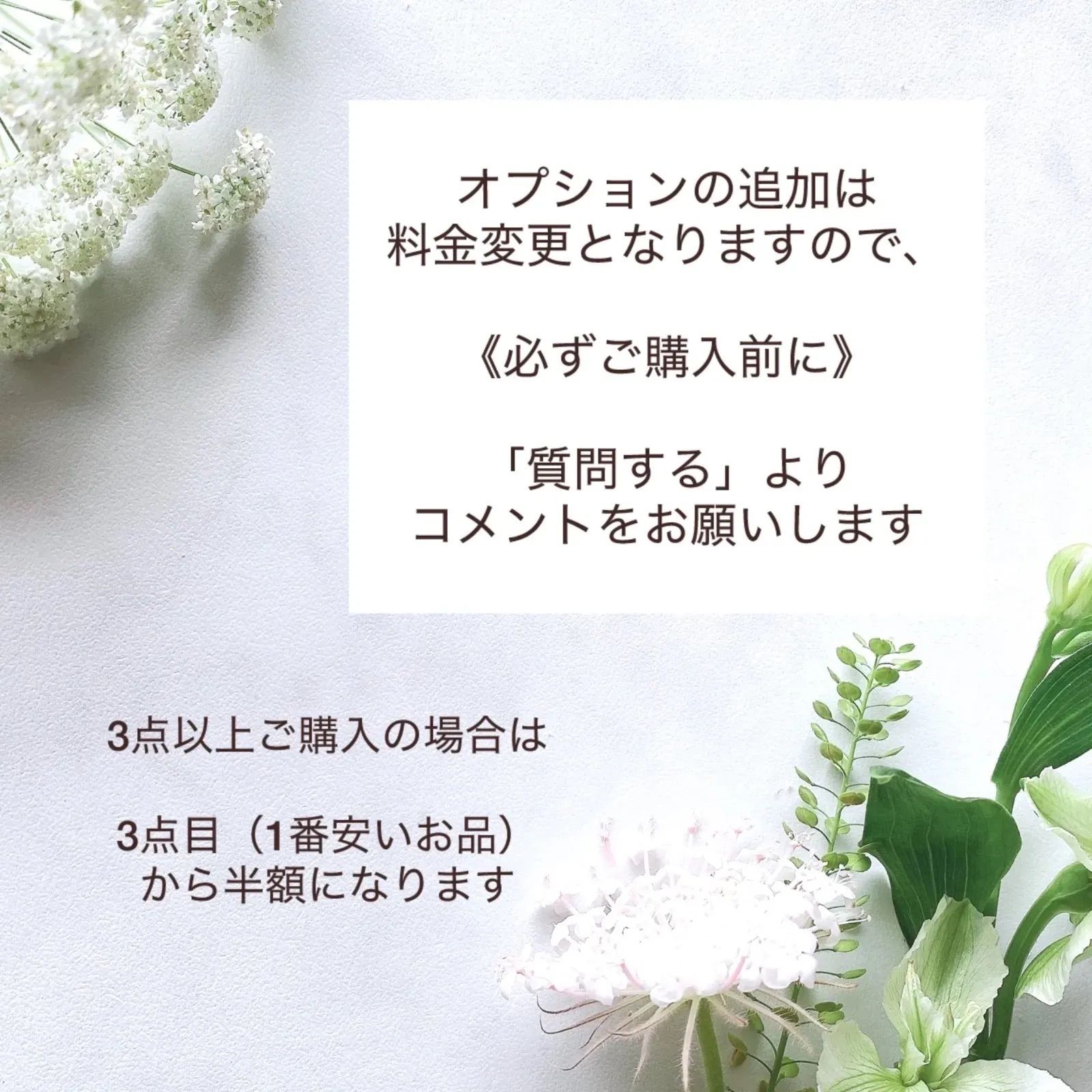オプションの追加 複数 送料 ギフトについて