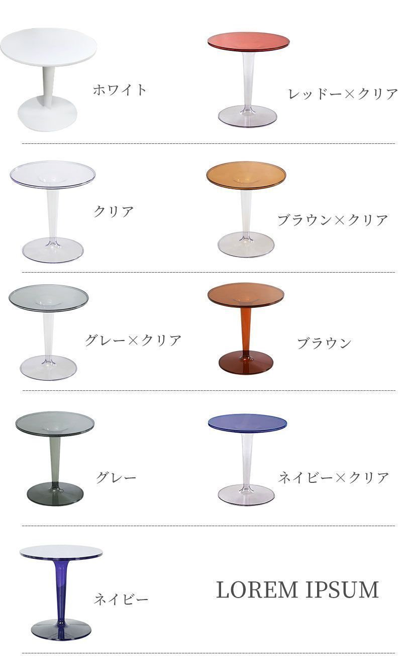 丸テーブル