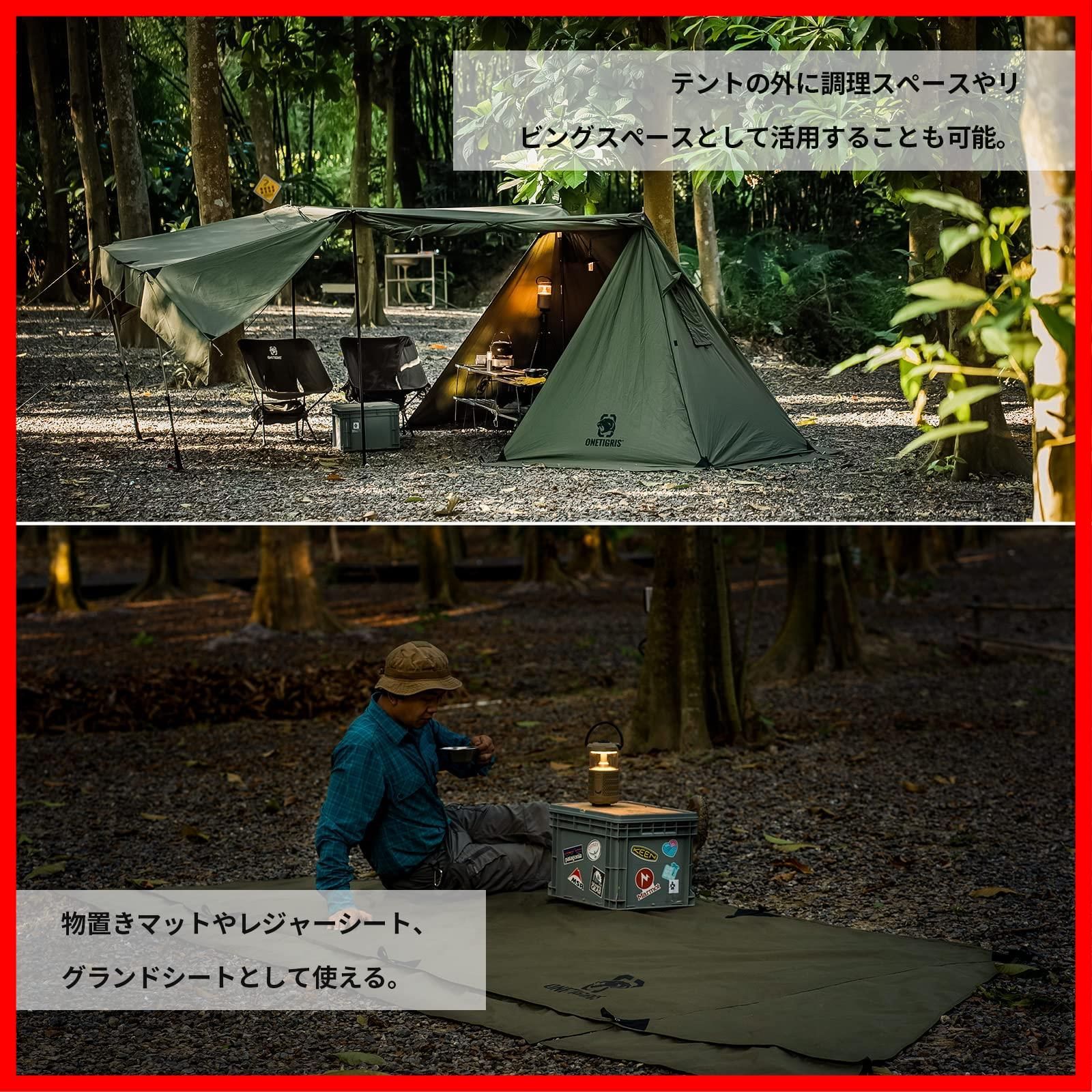 在庫処分】OneTigris 焚き火陣幕 テント前幕 TC素材 目隠し 多機能風よ