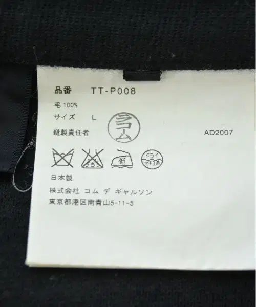 tricot comme des garcons COMME des GARCONS コム デ ギャルソン カプリ パンツ DECORATOM_COM_BR