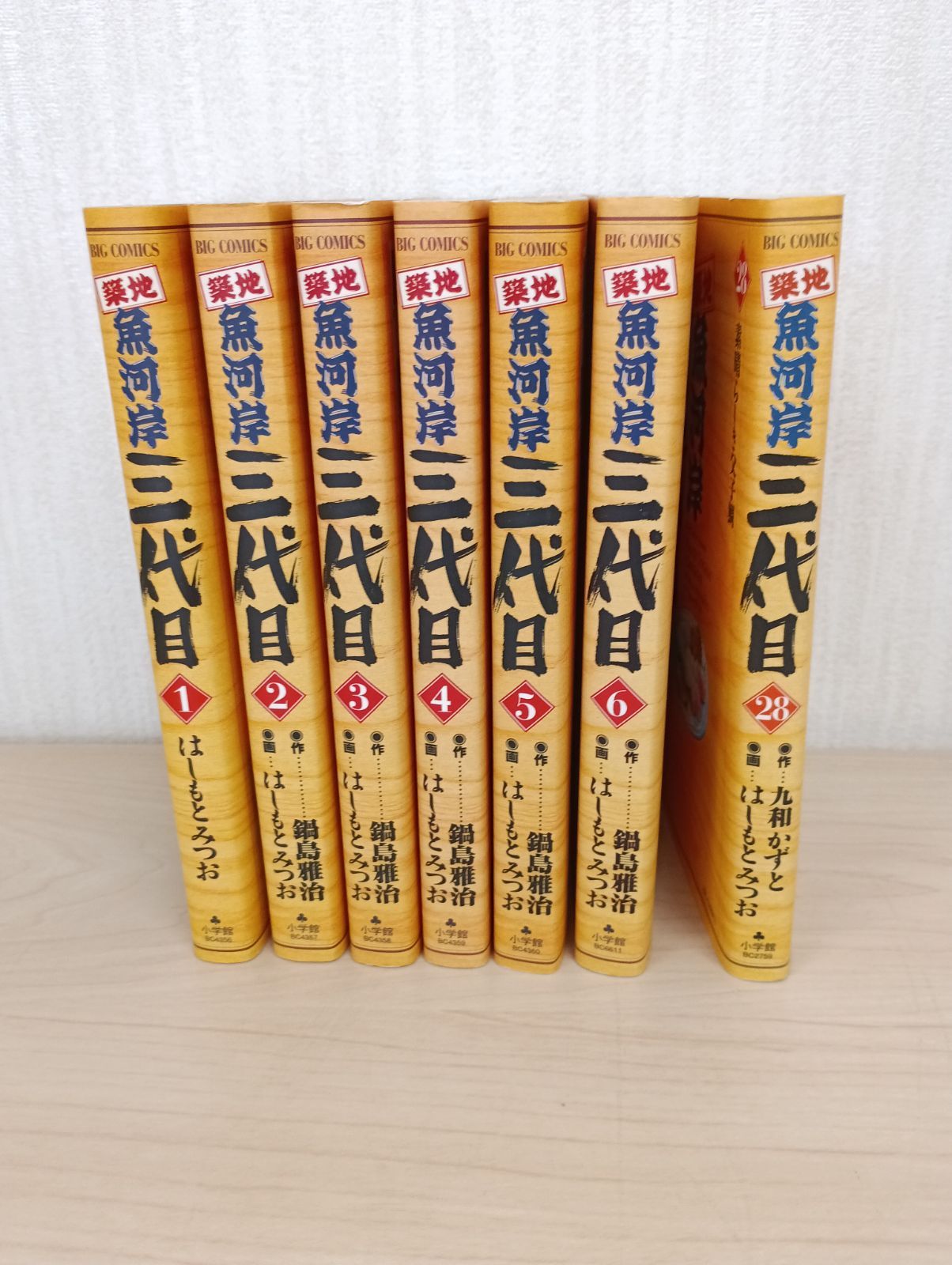 29-20 築地魚河岸三代目 はしもとみつお 1巻〜6巻 28巻 まとめ売り7冊