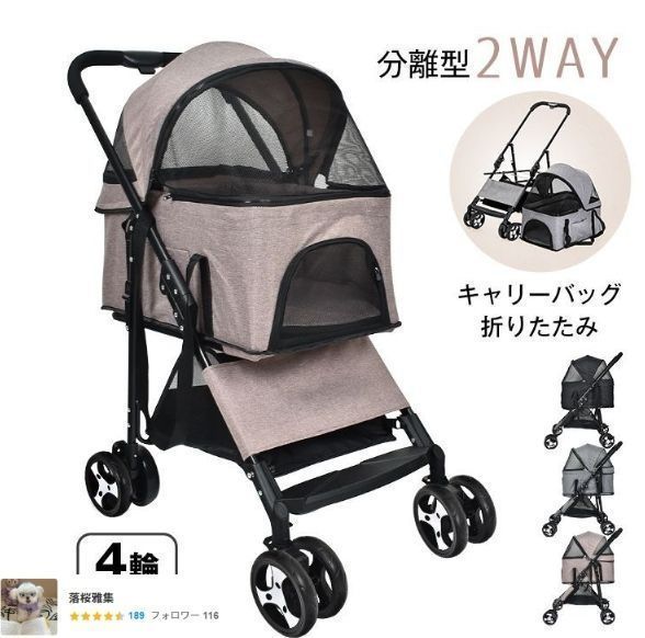 ペットカート 取り外し 犬 カート 犬カート バギー 犬用カート 中型犬 ペット 小型犬 ドックカート 犬用バギー 犬用ベビーカー 分離型
