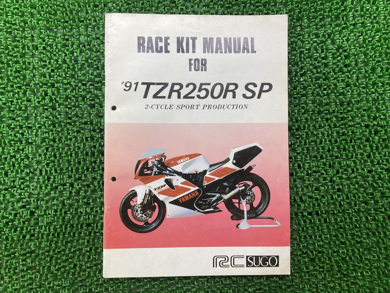 TZR250R.SP サービスマニュアル 本 TZR250R.SP サービスマニュアル