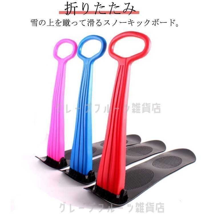 新品?未使用】折りたたみ スノースクーター 子供 スノーキック