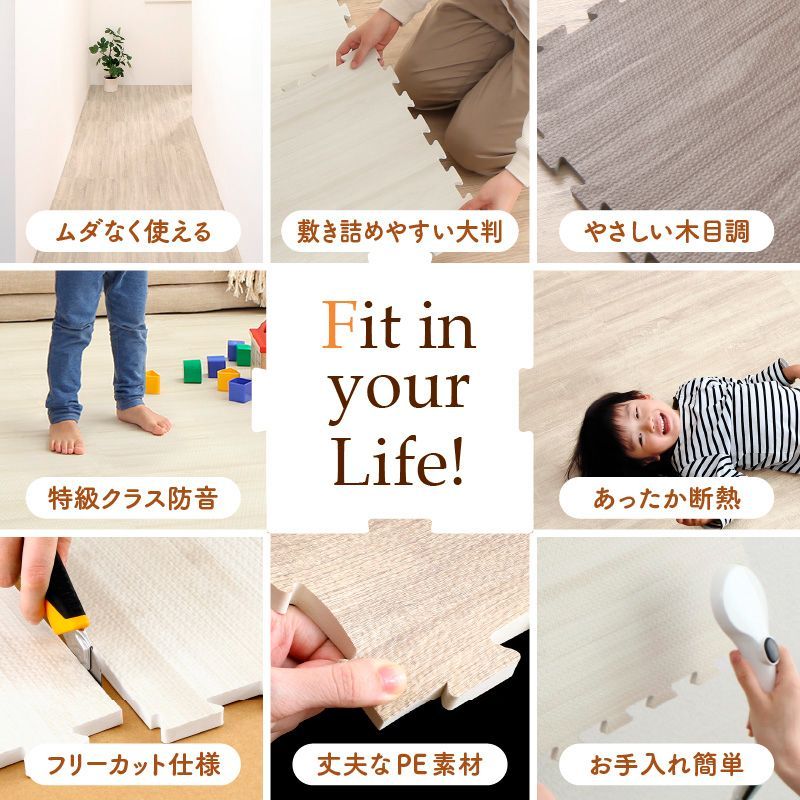 木目柄ジョイントマット