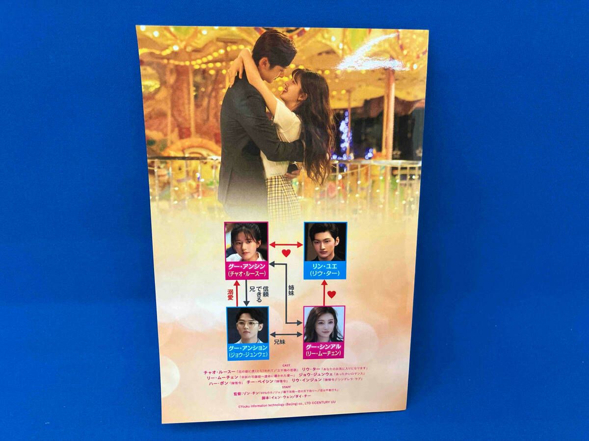 うっかり拾った恋なのに～　ＤＶＤ－ＢＯＸ１ DVD うっかり拾った恋なのに~ DVD-BOX1 - メルカリ