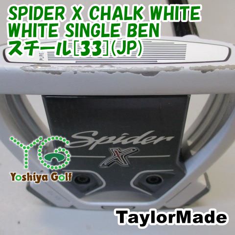 パター テーラーメイド SPIDER X CHALK WHITE WHITE SINGLE BEN/スチール[33](JP)//3[99564]