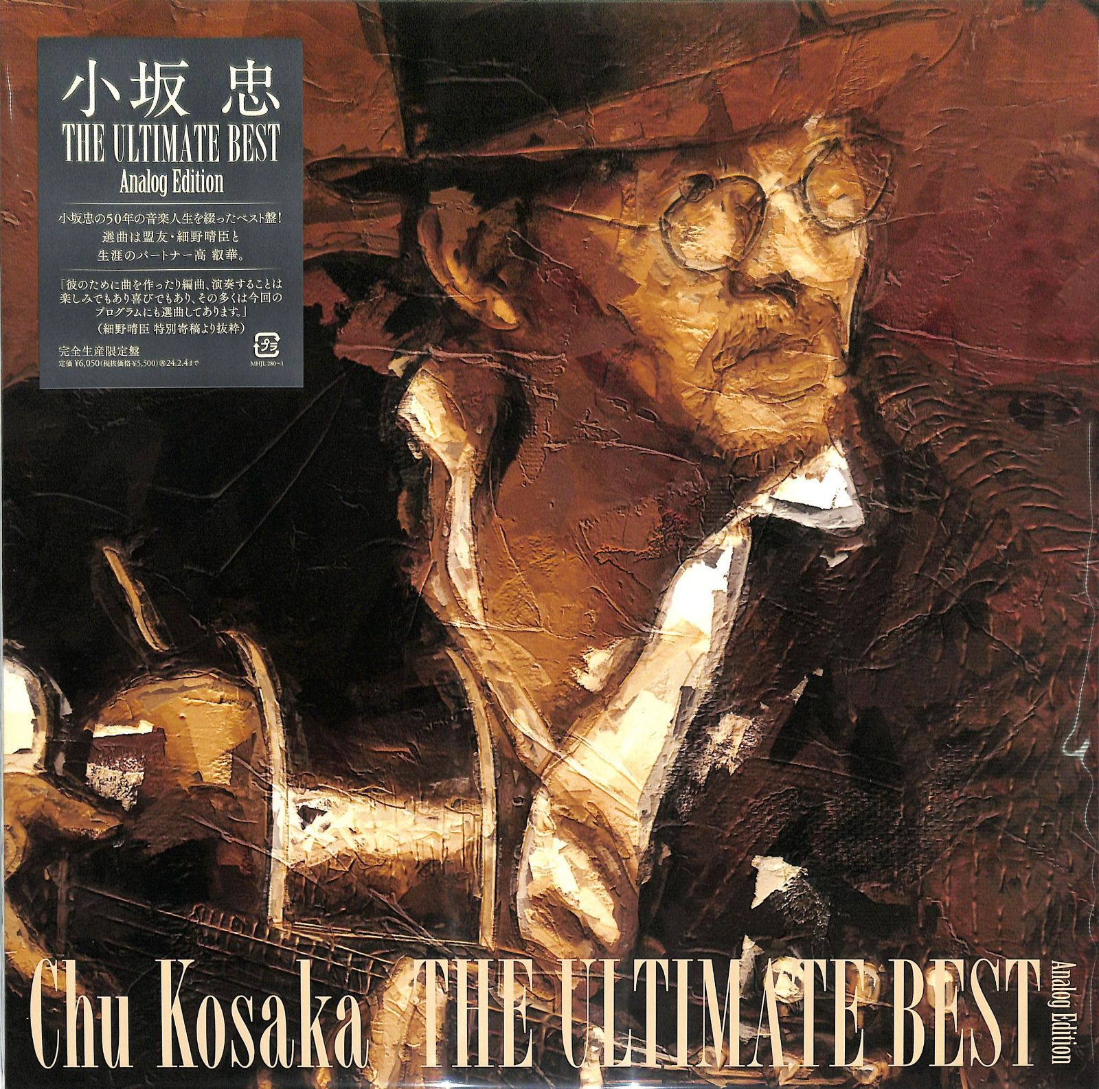 小坂忠 / THE ULTIMATE BEST レコード Amazon.co.jp: THE ULTIMATE BEST - 小坂忠: ミュージック