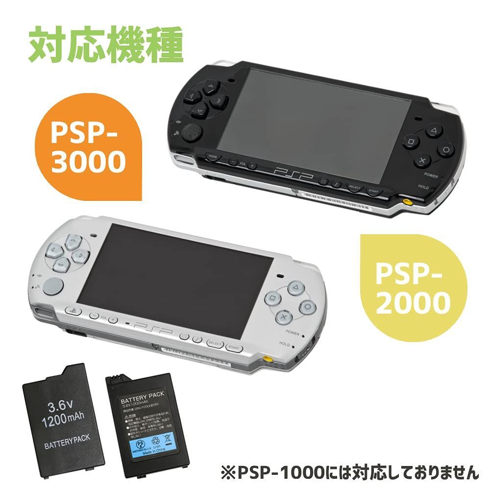 【人気商品】PSP2000/3000用バッテリーパック