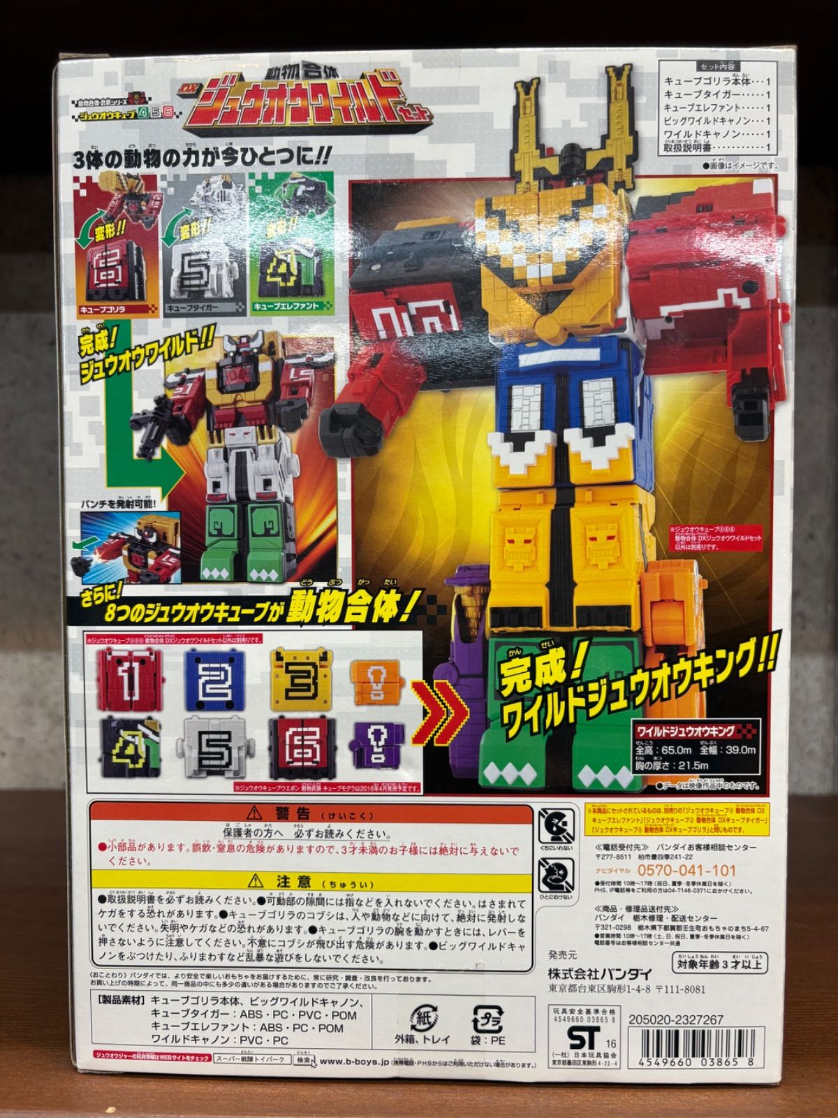 動物戦隊ジュウオウジャー まとめ売り 楽天市場】【中古】 動物戦隊ジュウオウジャー おもちゃ まとめ
