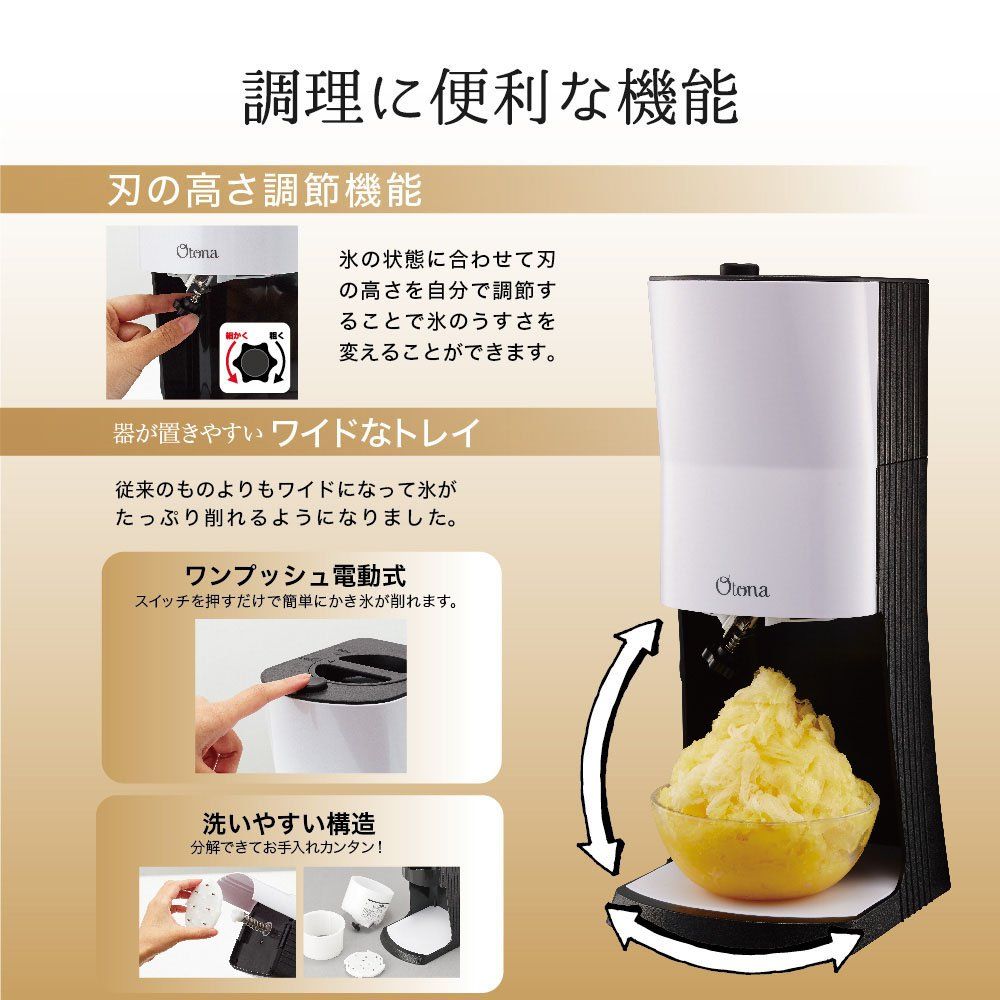 ドウシシャ 電動 かき氷 機 ふわふわ とろ雪 かき氷器 2017年 モデル