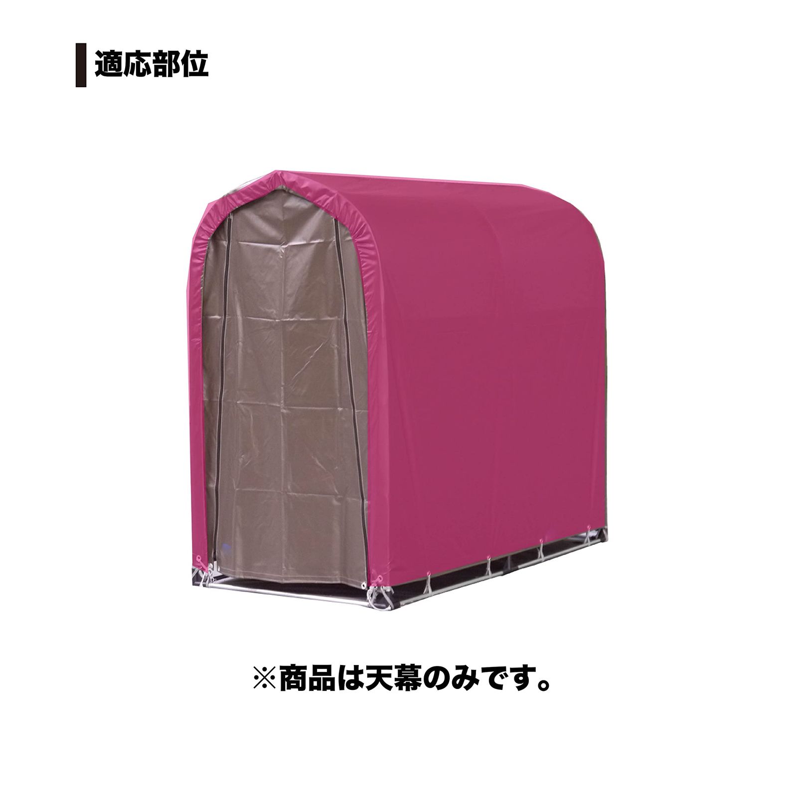 耐水圧50000mm 国産 倉庫 収納庫 自転車 2.2×高さ1.65m 1.56×奥行 間口 バイク スーパーブラウン 天幕 2台用SB アウトドア サイクルハウス Corporation 南榮工業 Nan-a