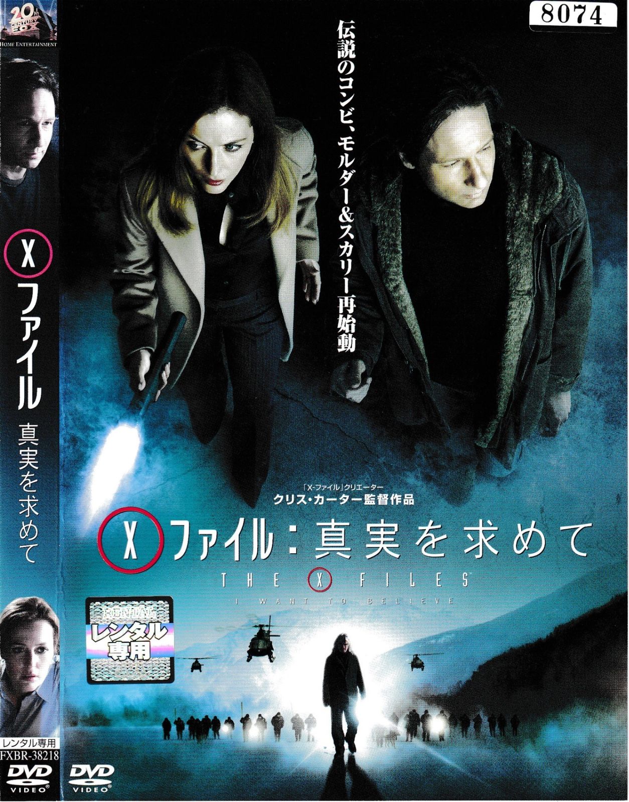 KD 6464 Xファイル：真実を求めて 中古DVD - メルカリ