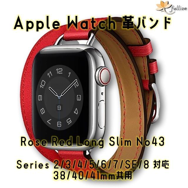 AppleWatch 革バンド レザー アップルウォッチ 43 S ローズレッド