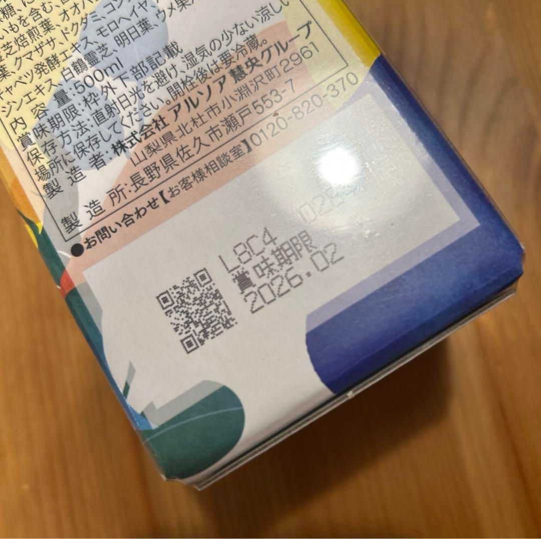 ジオリナ酵素 2本セット