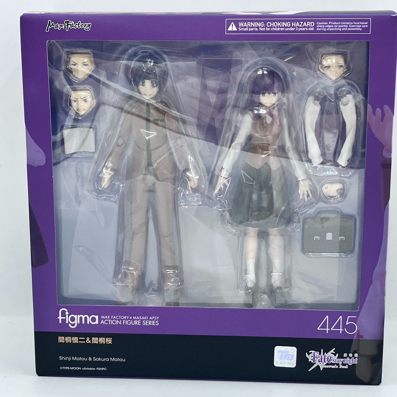 figma 間桐慎二　間桐桜　未開封 未開封品】figma 445 Fate 間桐桜&間桐慎二 フィギュア figma 間