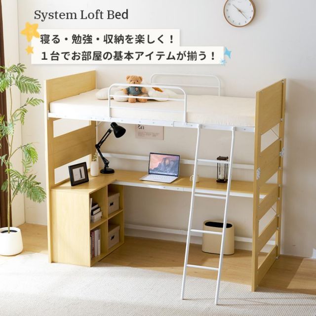 ロフトベッド シングル コンセント付き ミドルタイプ 高さ150cm ローデスク付き アイアンベッド スチール