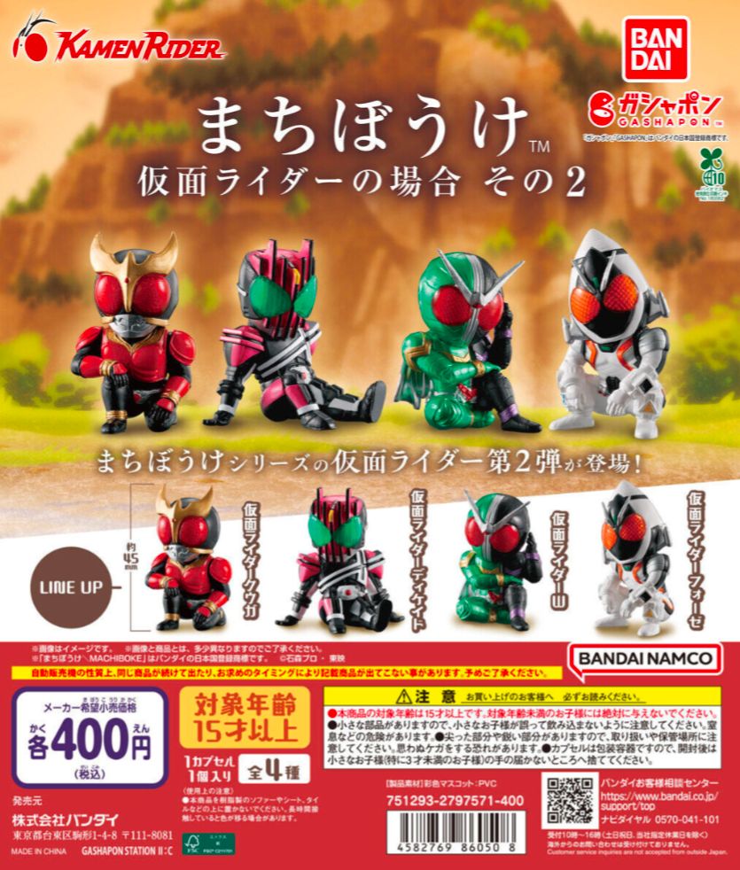 仮面ライダーミニキャンバスコレクションAコンプリートセット CONVERGE KAMEN RIDER 25｜発売日：2023年5月1日｜バンダイ