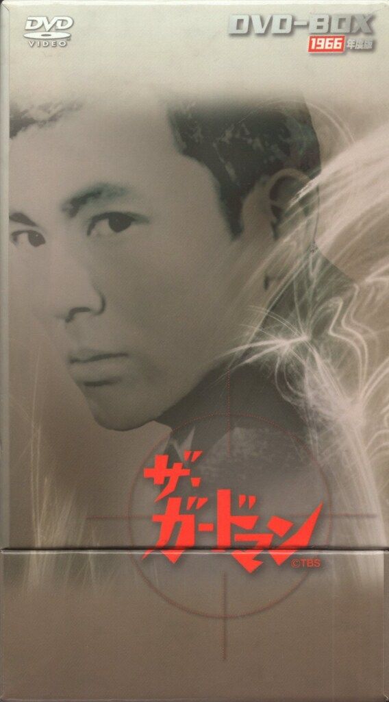 国内ドラマDVD ザ・ガードマン DVD-BOX 2024 1966年度版 Amazon.co.jp