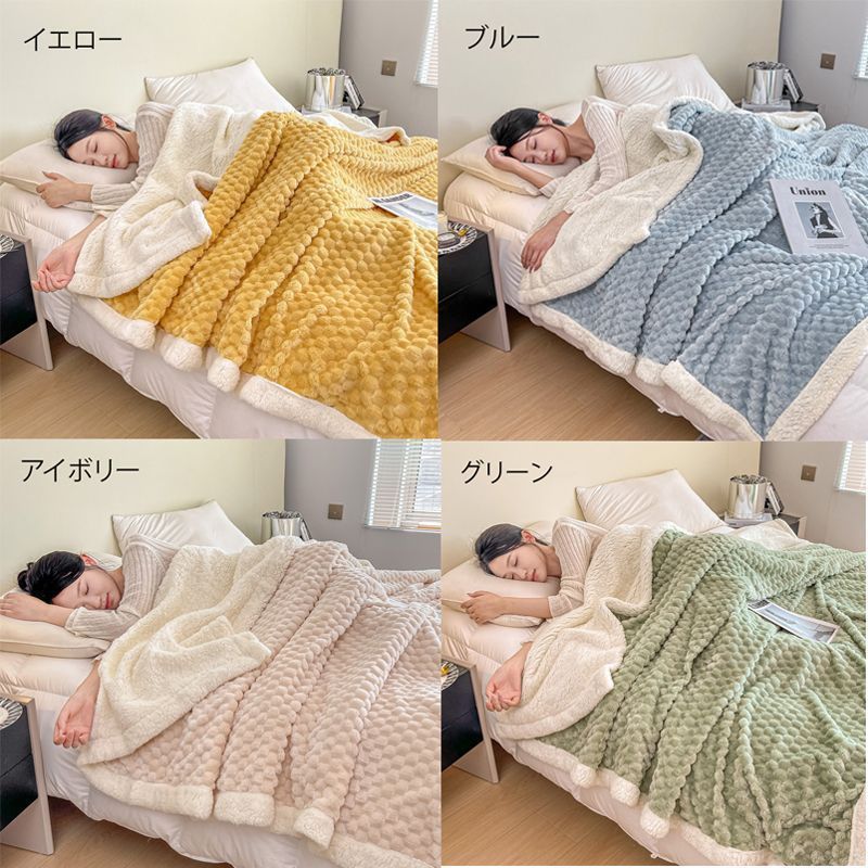 ブランケット