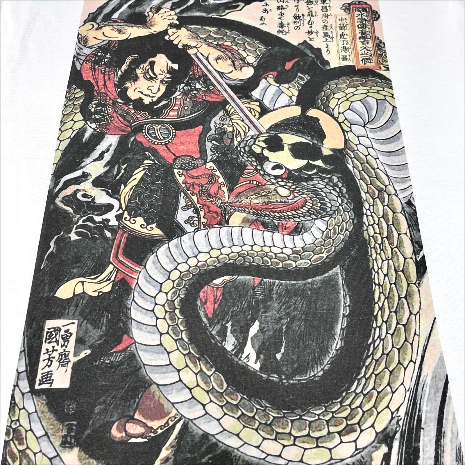 オリジナル 大きい ワイドフィット Tシャツ ビッグ プリント 歌川国芳 