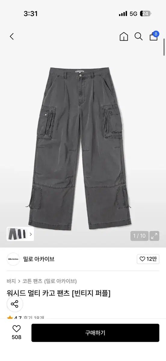 MILLO ARCHIVE ウォッシュド マルチ カーゴ パンツ M