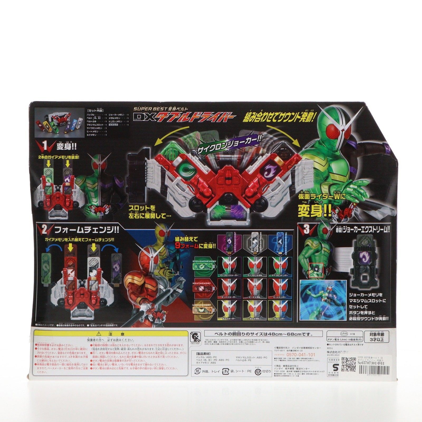 BANDAI - 【中古】仮面ライダー SUPERBEST 変身ベルト DXダブルドライバー Amazon | 仮面ライダー SUPERBEST 変身ベルト DXダブル