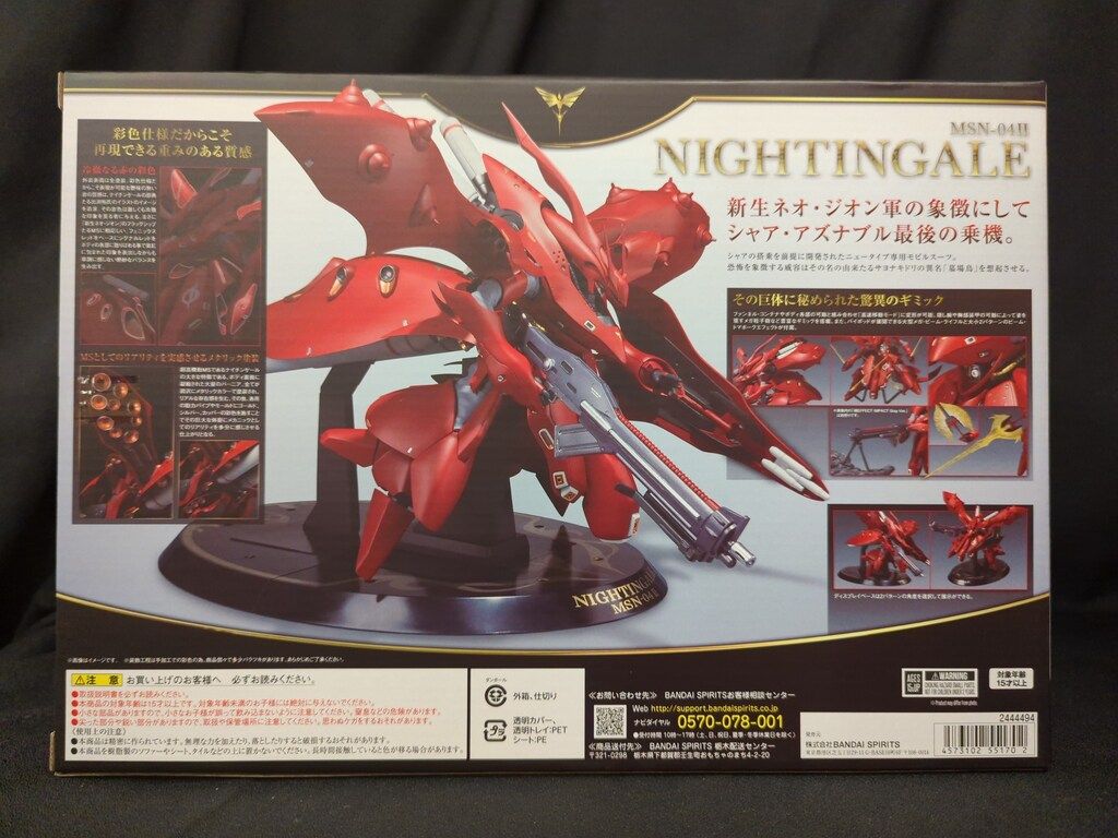 MS> 機動戦士ガンダム