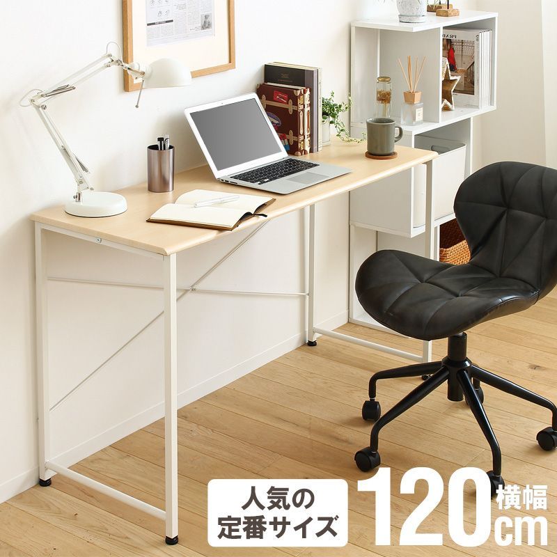 パソコンデスク デスク 幅120×奥行45cm×高さ72cm ナチュラル 【公式通販】
