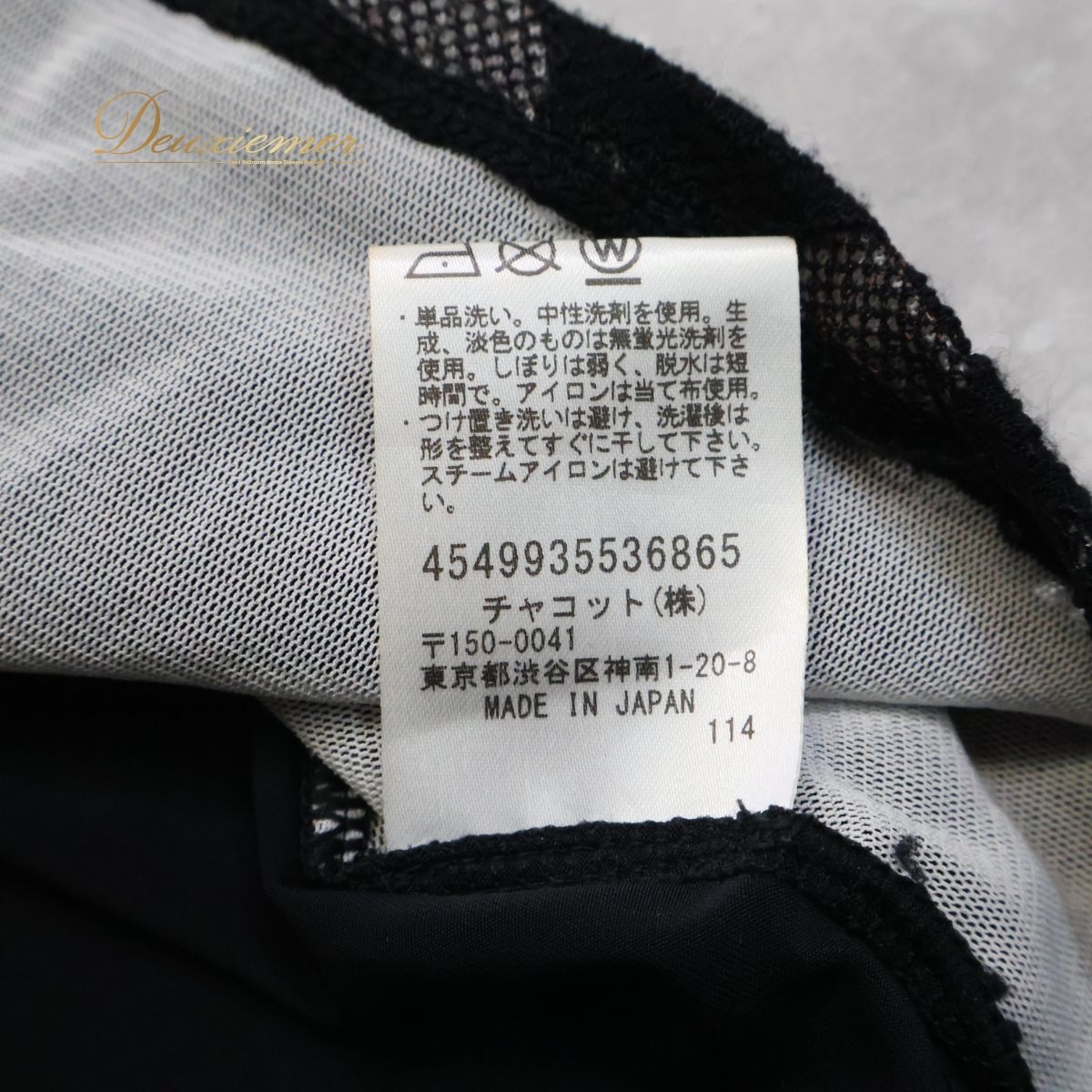黒いレース袖のレッスンウェア　チャコット　Mサイズ 社交ダンス 衣装 チャコット トップス M ブラウス Chacott