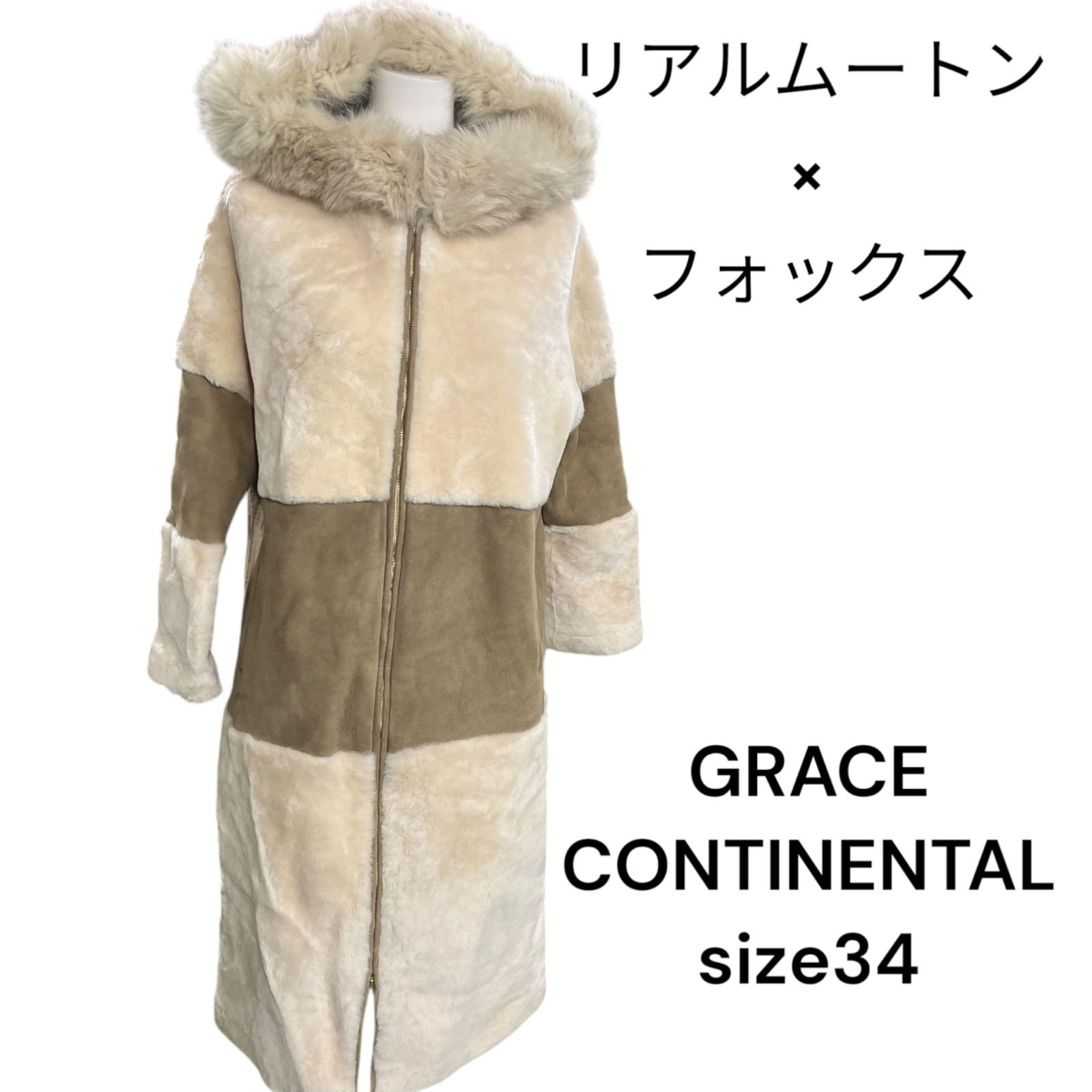 美品 グレースコンチネンタル GRACE CONTINENTAL リアルムートン