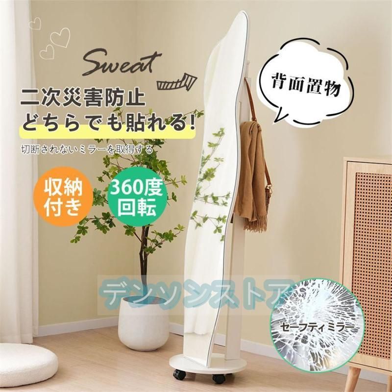 全身鏡姿見鏡ハンガーフックイレギュラハンガーフック付き鏡ハンガー360°回転 なキャスター付き北欧収納付き玄関飛散防止加工ホワイト165*36CM