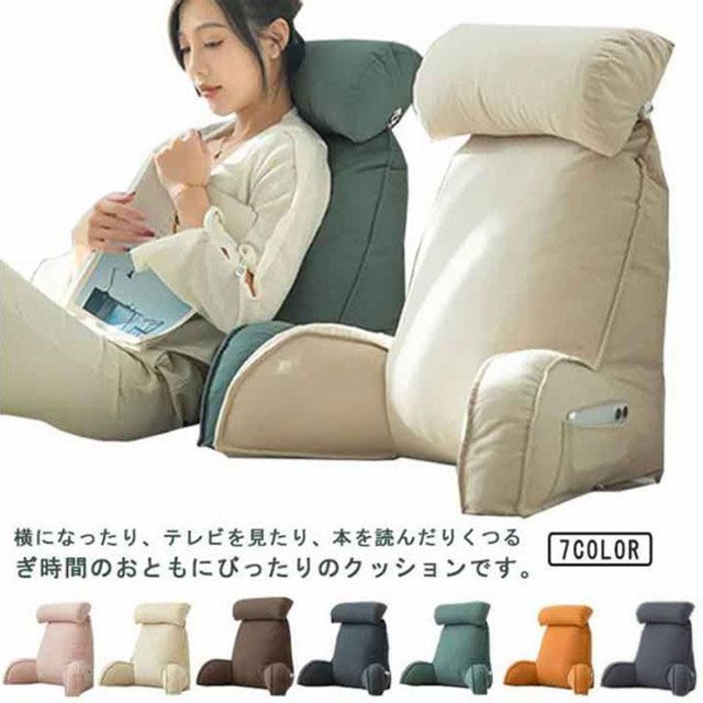 うつぶせ テレビ枕 座椅子 背中クッション クッション 背もたれ クッションソファベッド 腰痛対策 うつぶせクッション 体起すクッション 腰枕 チェア 足枕 三角まくら 三角形 ソファー 腰当