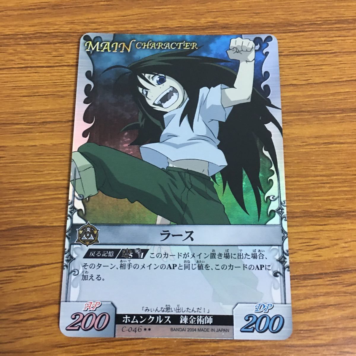 羽17 カード トレカ まとめ 鋼の錬金術師 ハガレン スカー