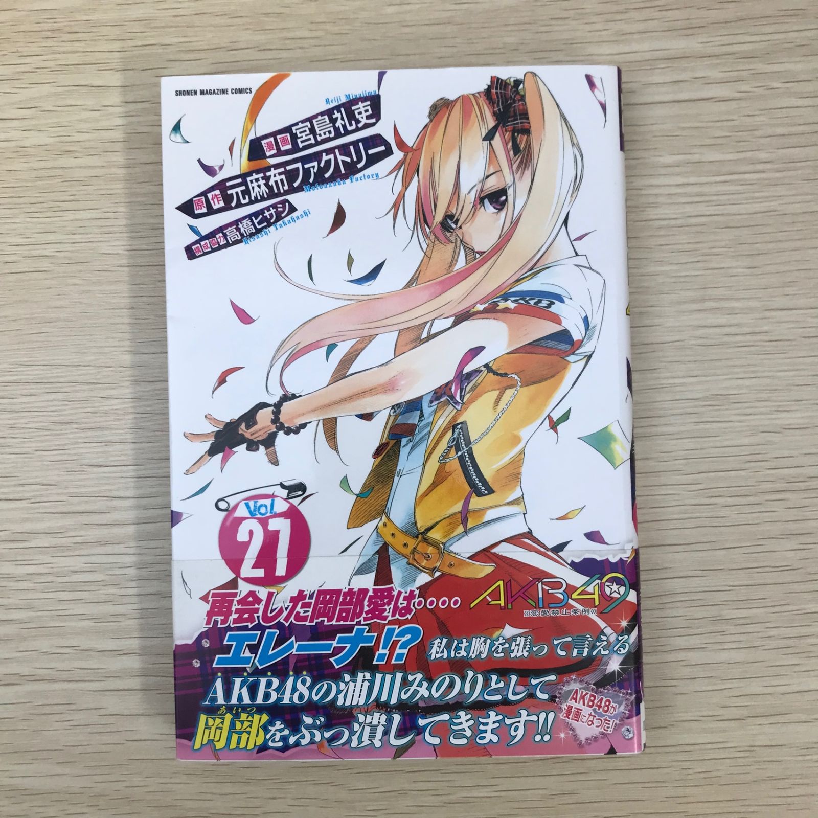 (未使用･未開封品)　AKB49 恋愛禁止条例 コミック 全29巻完結セット (講談社コミックス) 0pbj0lf AKB49 恋愛禁止条例 コミック 全29巻完結セット (講談社