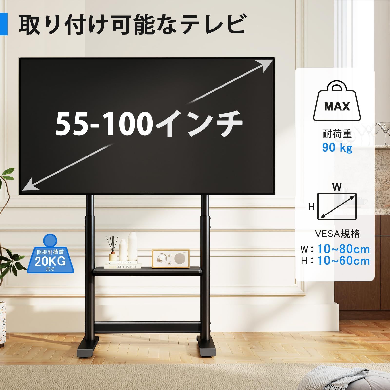 tvスタンド モニタースタンド 大型 VESA800 600mm テレビ台 高さ調整 耐荷重90kg 55～100インチ対応 棚板付き ハイタイプ 会社用 テレビスタンド テレビスタンド 業務用 キャスター付き 家用 Rfiver WWW_MEBLE-SODAR_PL