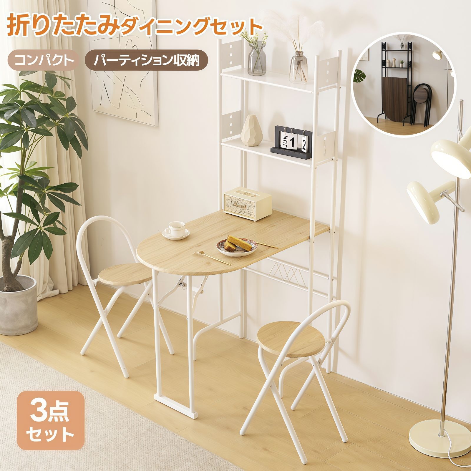 NANAMI 価格 送料無料 パソコンデスク study table and chair set ダイニングテーブルセット2人用 1人用 3点セット ダイニング セット スチール 食卓 チェア2脚 幅90cm コンパクト オシャレ 二段収納付き