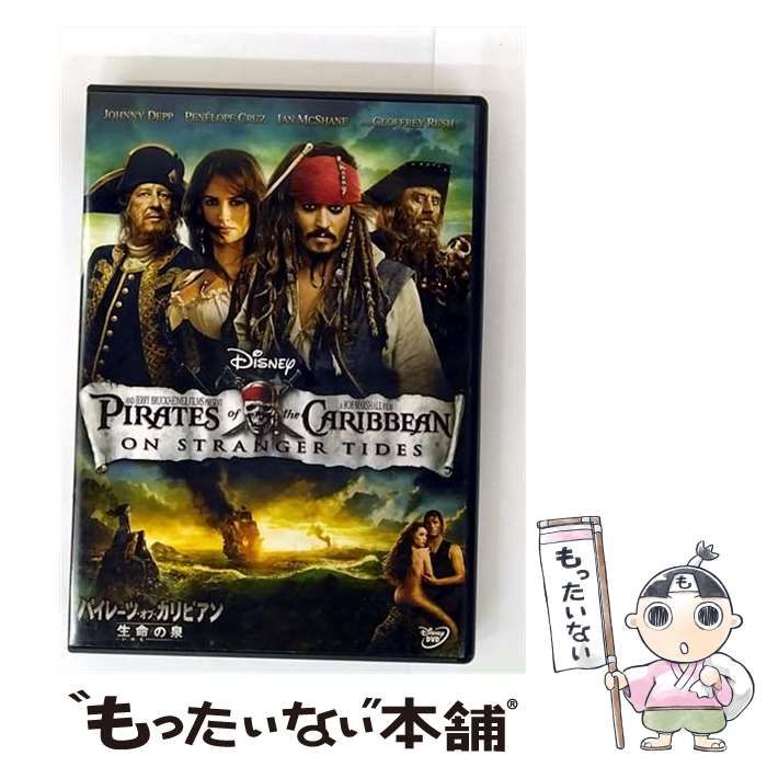 パイレーツオブカリビアン 生命の泉 ディズニー 中古】 パイレーツ・オブ・カリビアン／生命の泉 [DVD