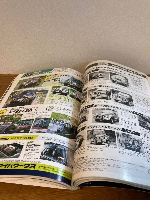雑誌 4WDFREAK VOL.93】徳間書店 1992年/平成4年 8月 発行 雑誌 4WDFREAK VOL.93】徳間書店 1992年/平成4年 8月 発行