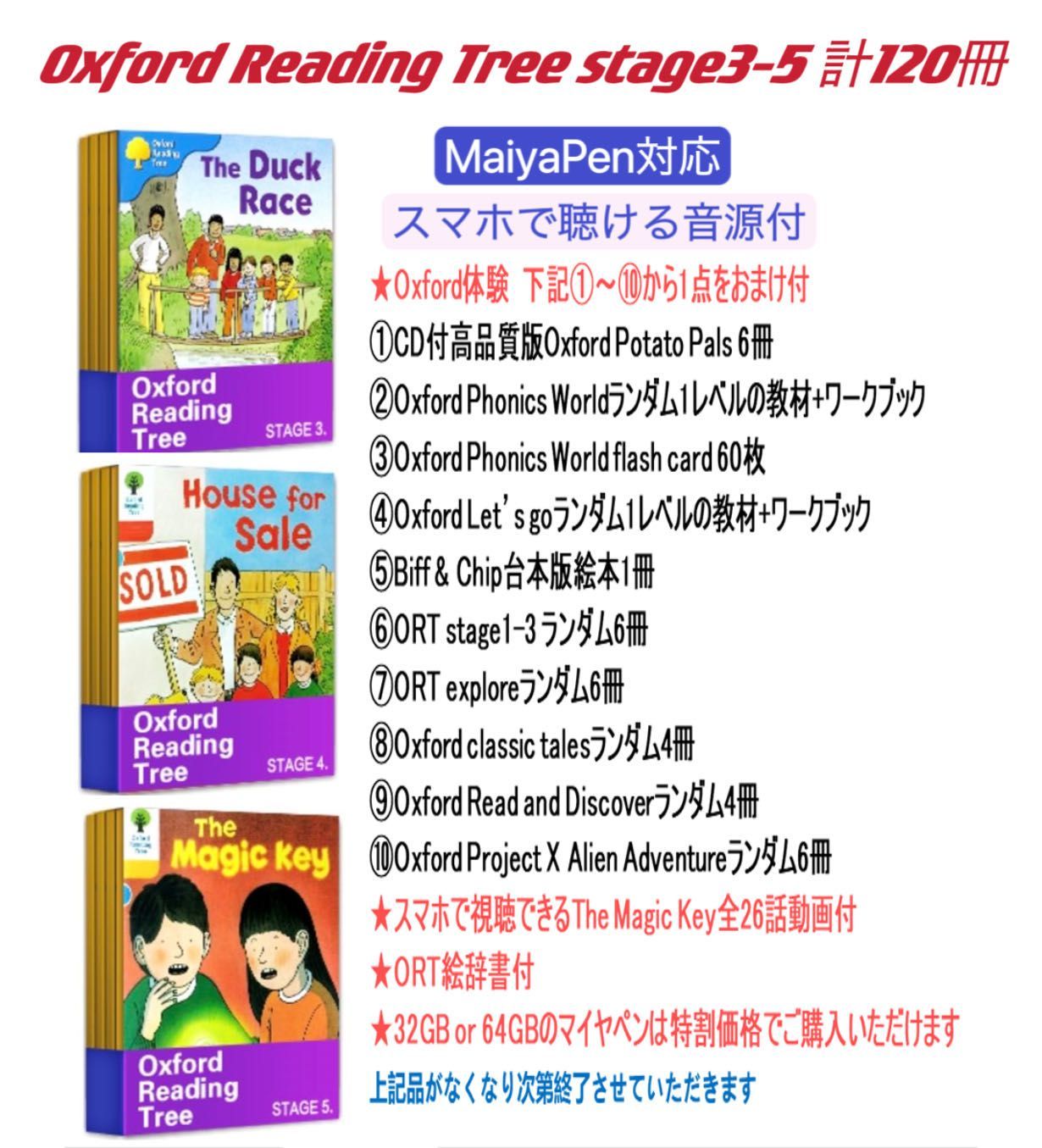 オックスフォードリーディングツリー ORT ステージ3-5 120冊 英語絵本 Decode and Develop MaiyaPen対応 音声ブック マイヤペン対応 多読 おうち英語 洋書 英検 DWE CTP