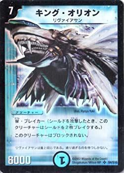 【】 デュエルマスターズ キング・オリオン DM01-S04-S 【クリーチャー】
