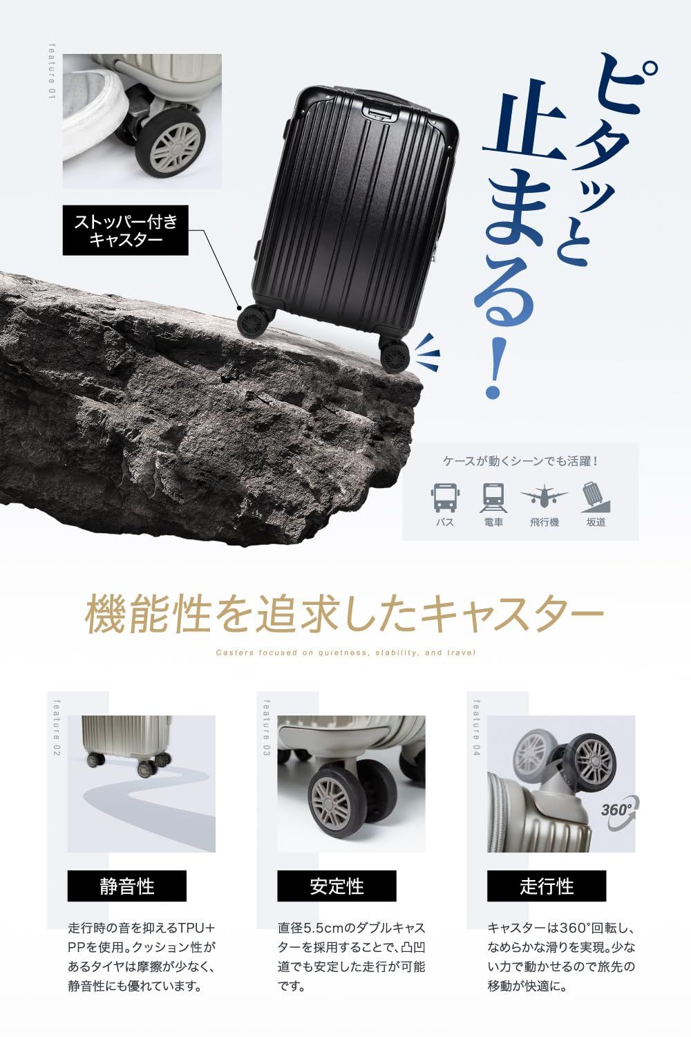 客室乗務員監修 スーツケース