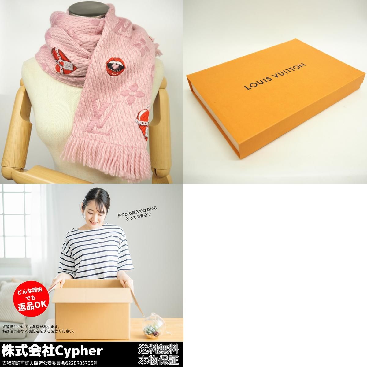 新品 ルイヴィトン マフラー バレンタイン限定M76178
