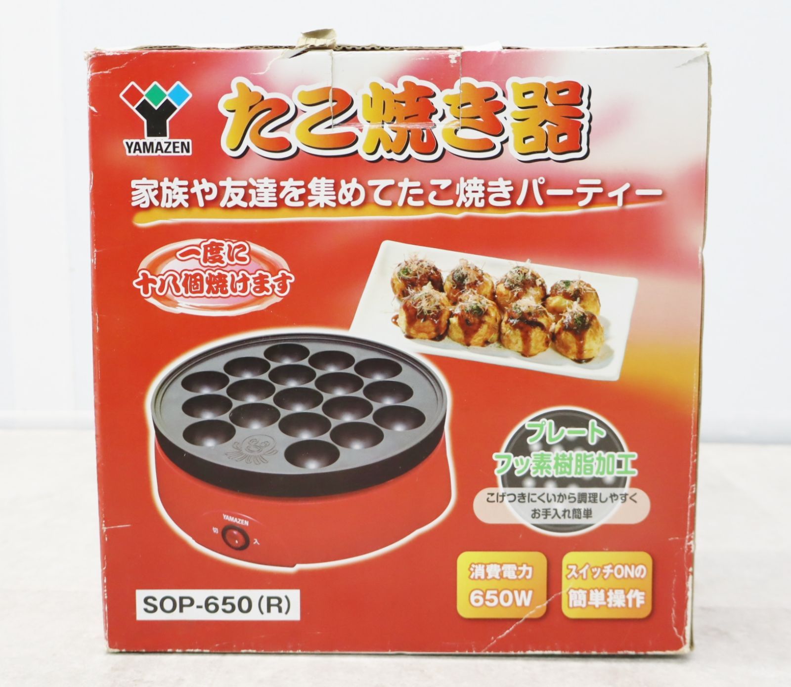 山善 YAMAZEN たこ焼き器 18個 SOP-650(R) - 調理機器