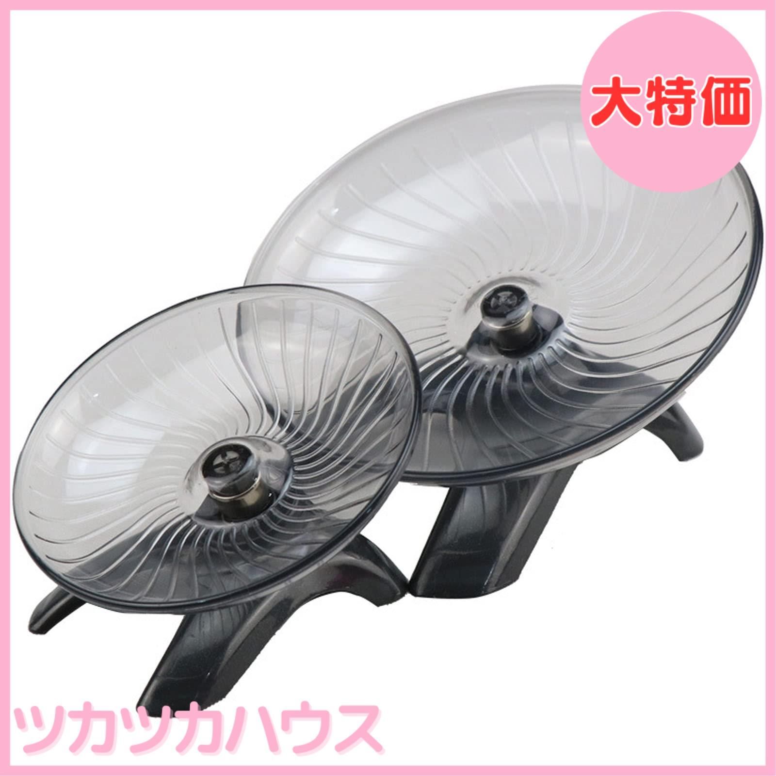 大特価】Hitasi ハムスター 回し車 静か 円盤 ハムスター