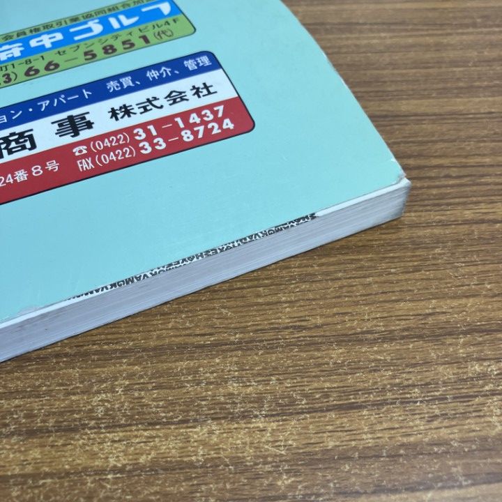 ▲01)【同梱不可】ゼンリン住宅地図 1991年 東京都田無市/ZENRIN/1991年/B4判/N132160/A △01)【同梱不可】ゼンリン住宅地図 1991年 東京都田無市/ZENRIN