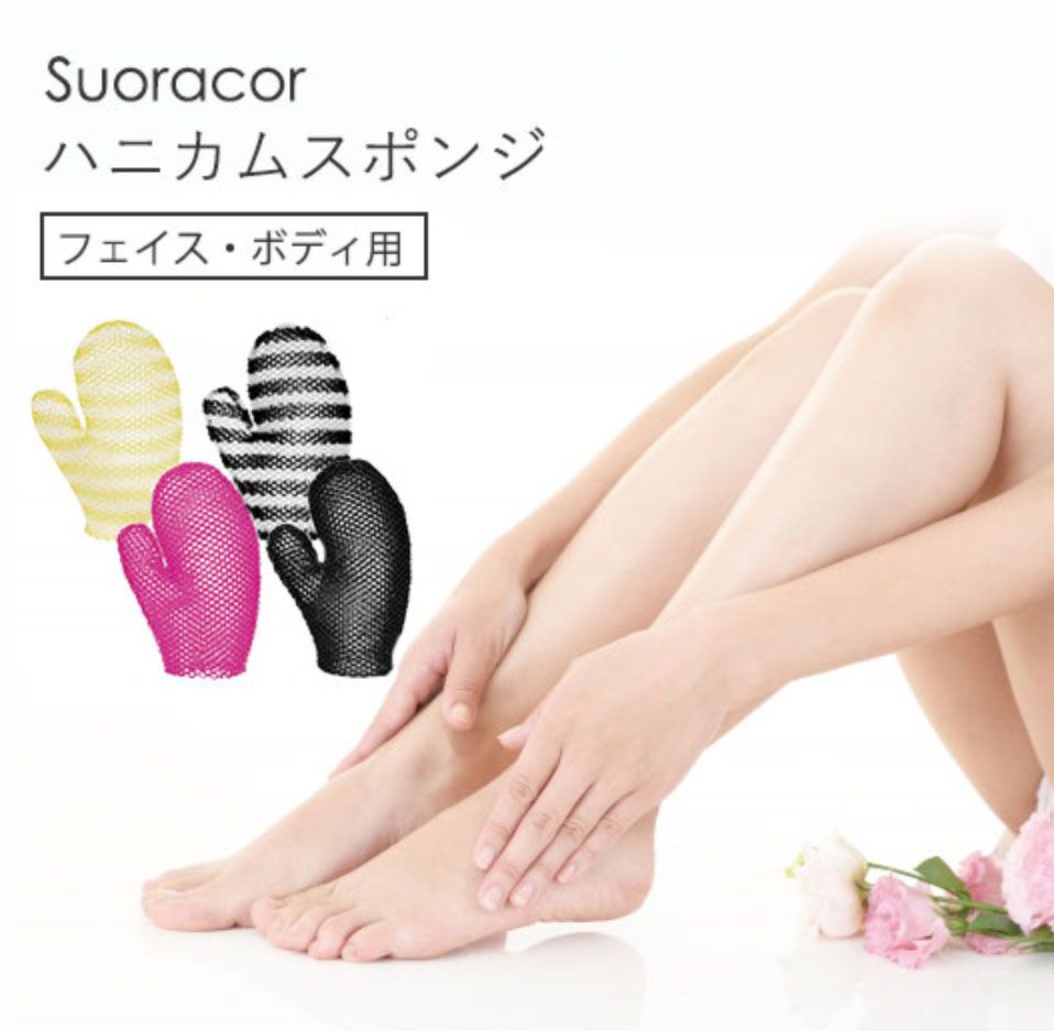 スプラコール スティミュライト ハニカムバスミット 体用 ボディタオル 体を洗うタオル 旅行 温泉 持ち運び ギフト プレゼント 母の日 敬老の日