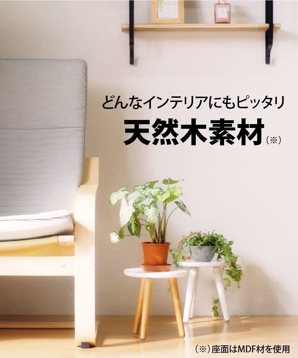 花台 スツール 室内 組立式 フラワースタンド プランター