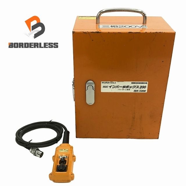 品 IKURA イクラ 三相200V パワーボール インバーターボックス ISK-V200 配電 電設工事