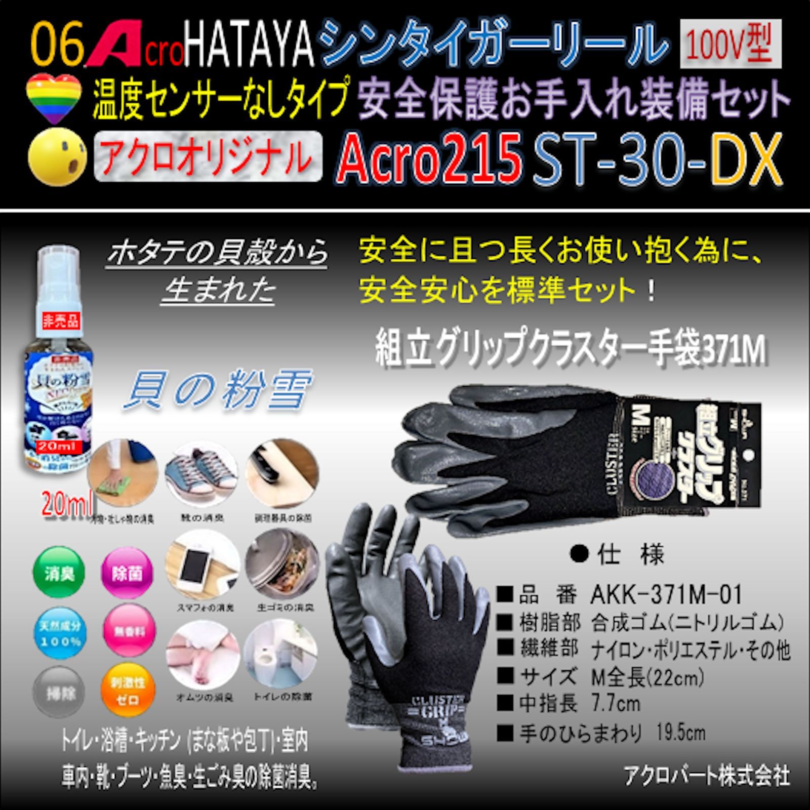 Acro215&HATAYAシンタイガーリールST-30 - メルカリ